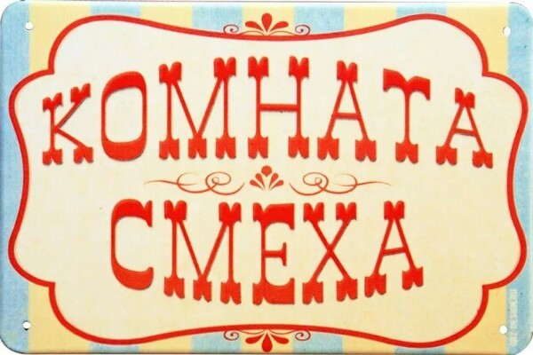 ЮМОР YOUTUBE