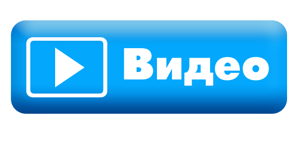 РАЗНЫЙ ВЫБОР